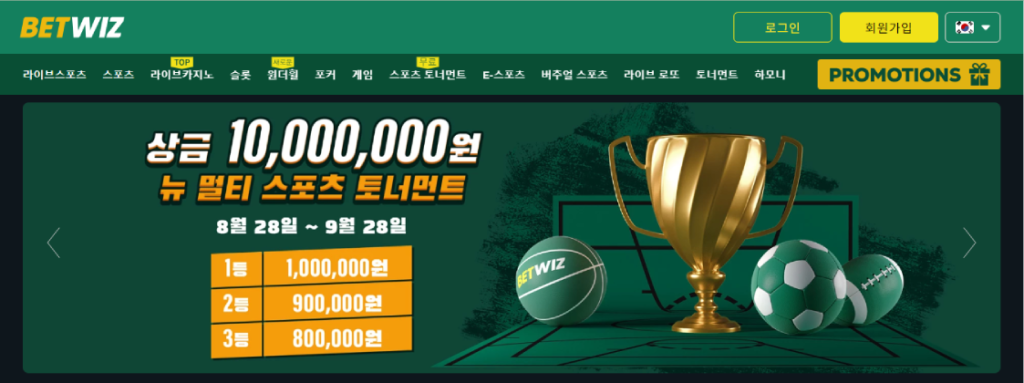 온라인 카지노 게임 중 상금 추첨