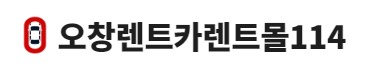 Save Money and Protect Your Ride with 오창렌트카’s Free Auto Insurance!