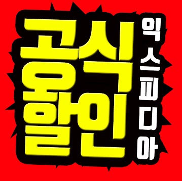 Unlock Exclusive Savings with 익스피디아 4월 할인코드